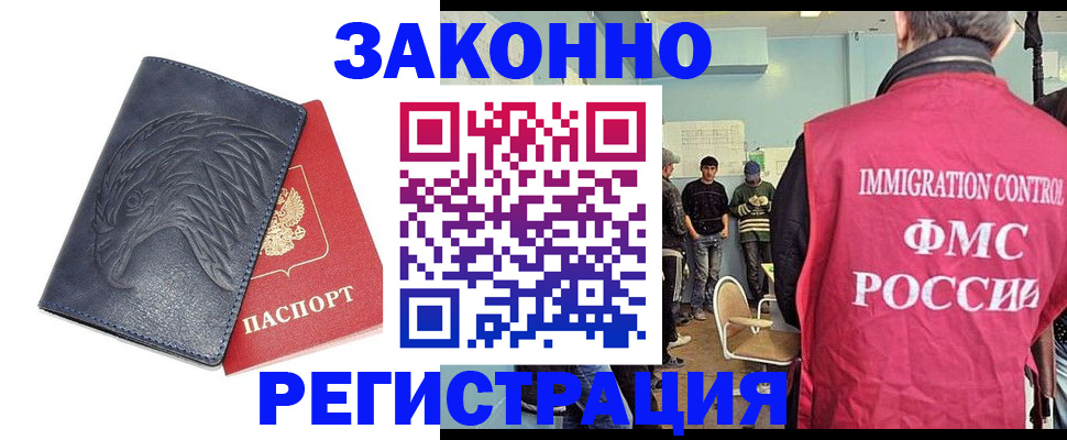 прописка паспорт в Мамадыше