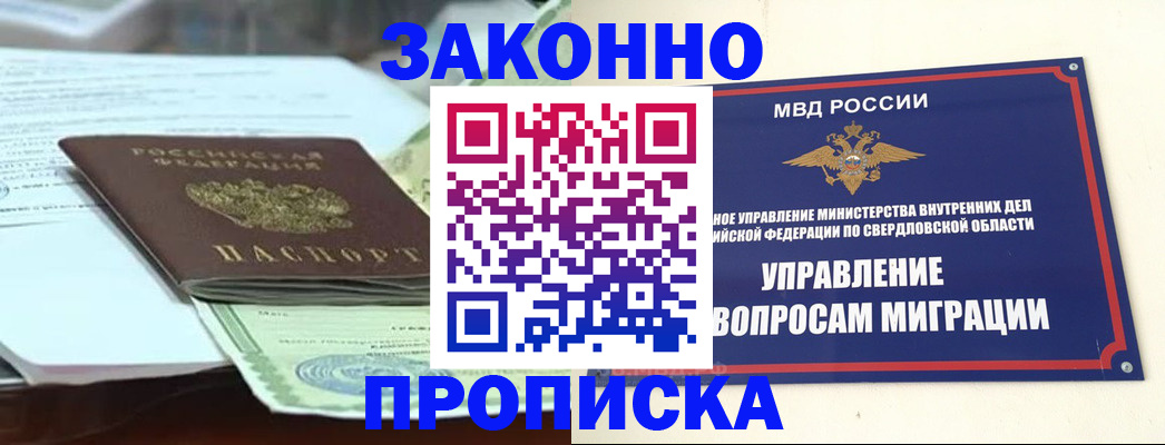 временная прописка в Мамадыше