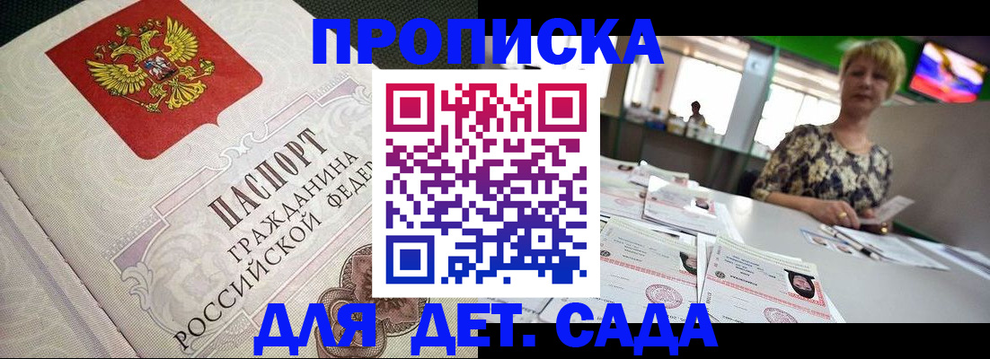 временная регистрация собственник в Мамадыше