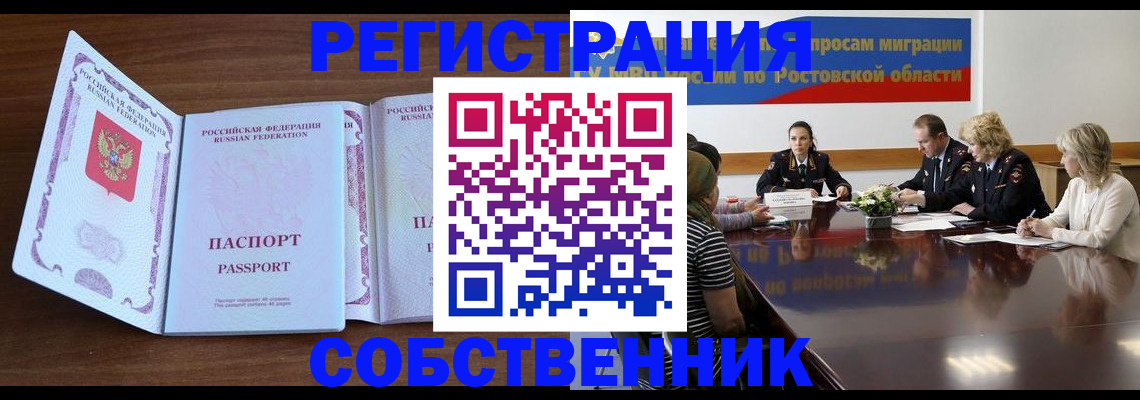прописка для работы в Мамадыше