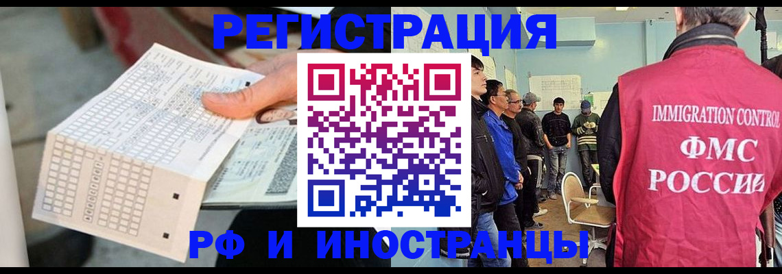 прописка штамп в Мамадыше